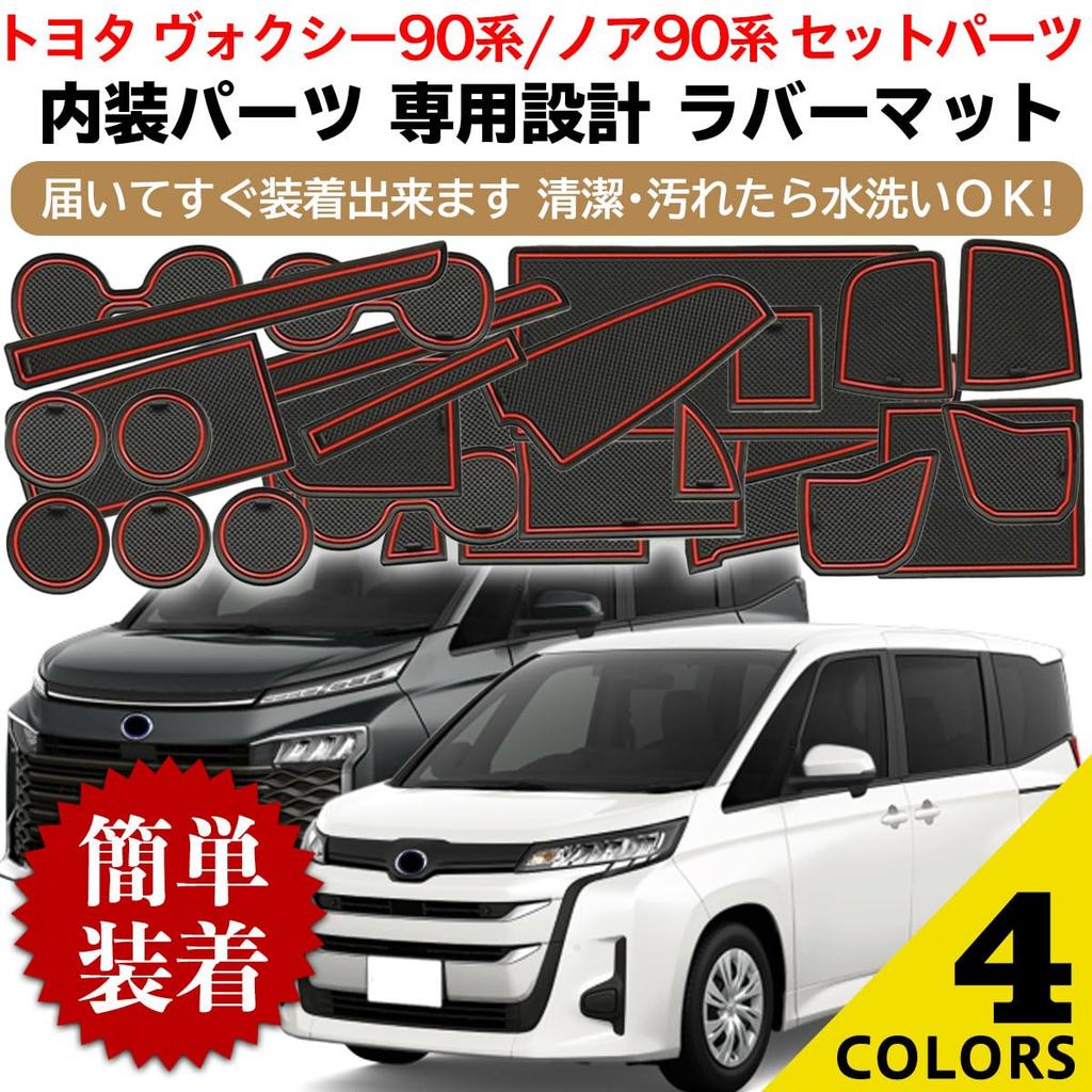 Negues Rubber Floor Compatible with the 90 Series Voxy and Noah 90 Design for Toyota Voxy and Noah 4th Generation 2022 Floor Rubber Interior Floor
