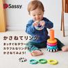 SASSY Stacking Ring Educational Shape Matching Toy for TYSA80758N Tower, Babies,