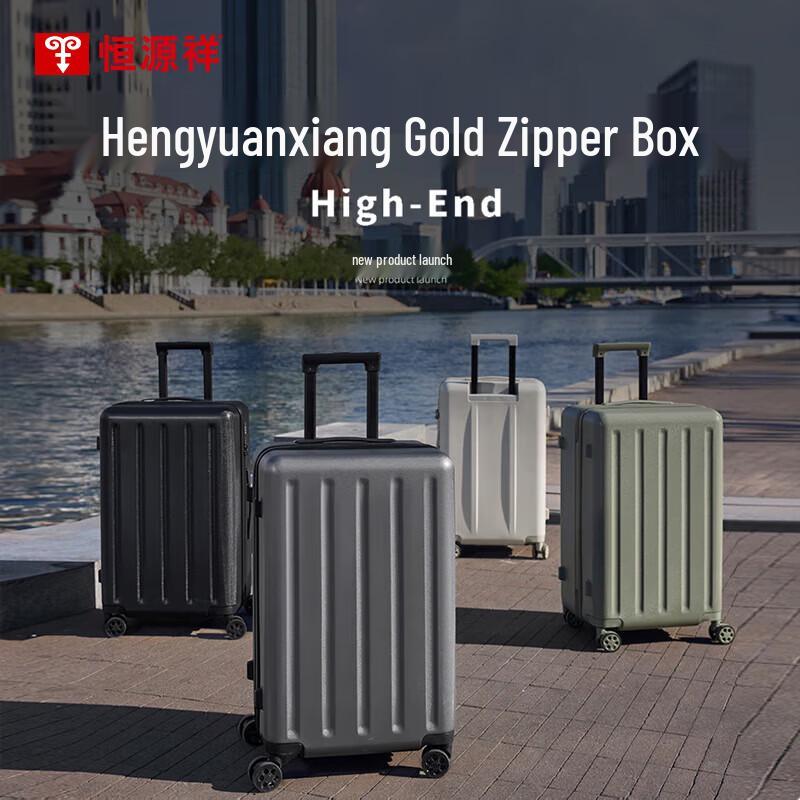 Hengyuanxiang HYX8085 Zipper Suitcase