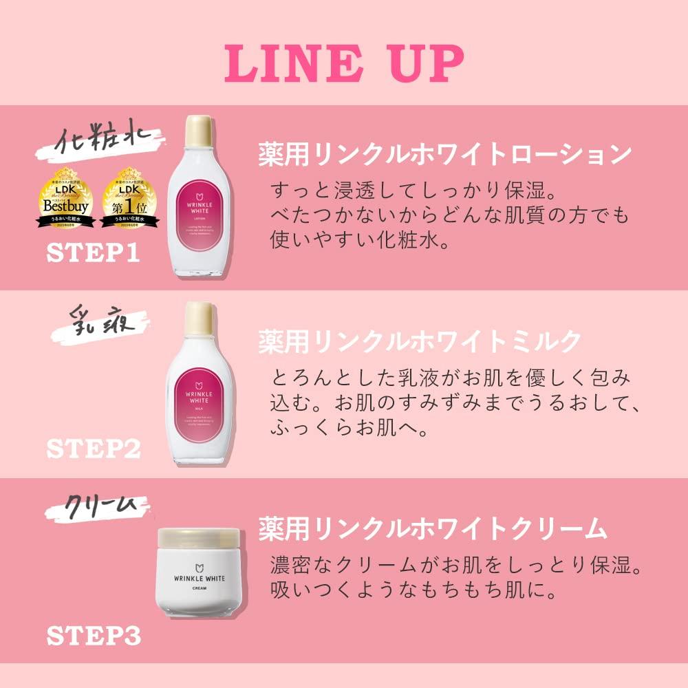 wrinkle white Medicated Wrinkle White Cream Niacinamide [Quasi-drug]