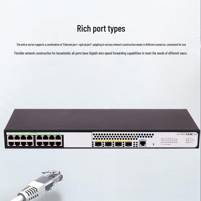 H3C US320S Series Full Gigabit Managed Switch