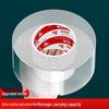Mileqi Traceless Nano Double-Sided Tape