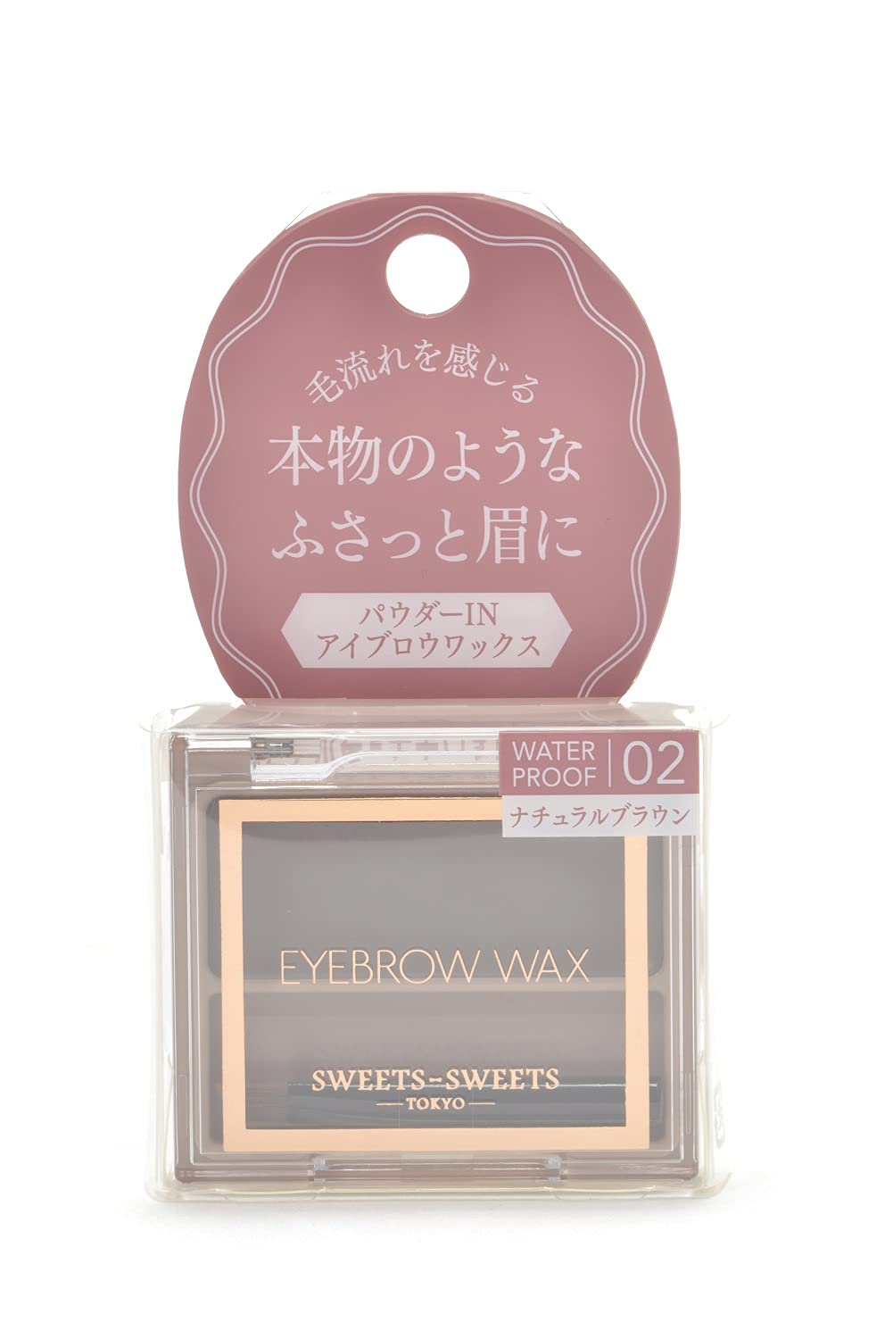 

Sweets Sweets Eyebrow Wax 02 Natural Brown bushy eyebrows like the real 1 piece [For thing!] (x 1)