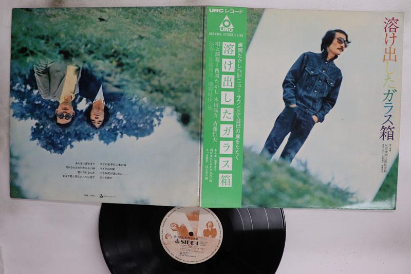 

LP Record TOKEDASHITA GARASUBAKO Tokedashita Garasubako URG4003 URC 1970 Japan Obi Japanese PopRock Used