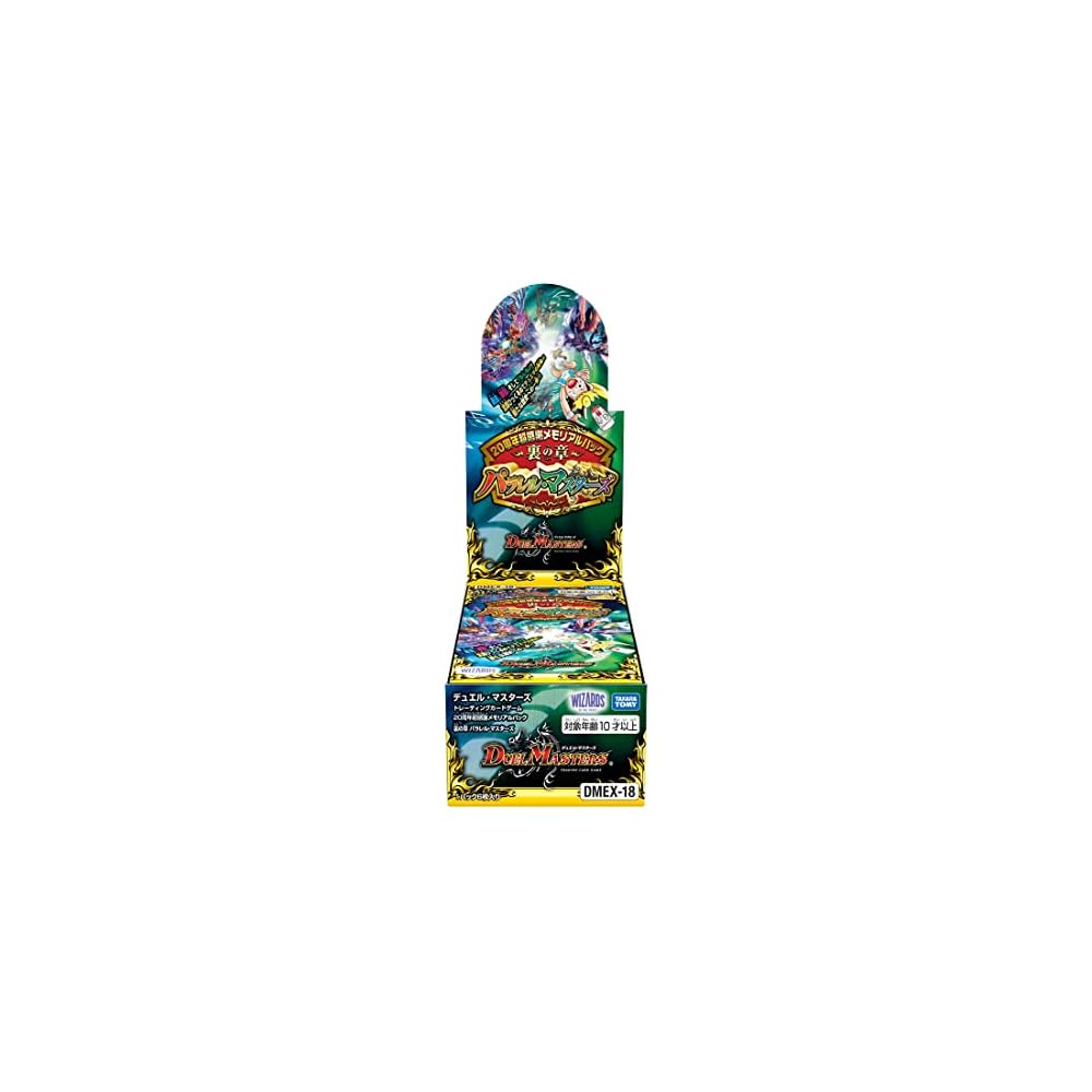 Takara Tomy Duel Masters TCG DMEX-18 20th Anniversary Memorial Pack Parallel Masters Box