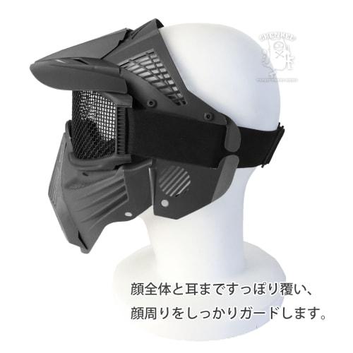 Full Face Shooting Mask Mesh Type (Black) Face Guard for Airsoft, Survival Games, and Cosplay