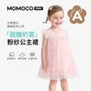 Mamimaka Summer New Product: Girls' Bow Dress