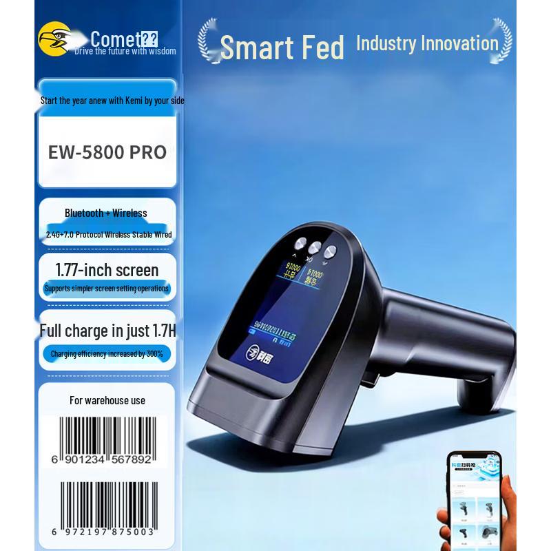 Comi EW-5800 PRO Беспроводной 2D сканер штрих-кодов с длительным временем работы