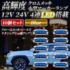 10pcs 24V High Intensity Small Lamp Side Marker Waterproof Truck Custom Plated 4 LED Color Lens (Blue)