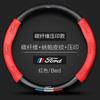 Leather Steering Wheel Cover Ford Focus Kuga Ecosport Escort Territory Edge Mondeo