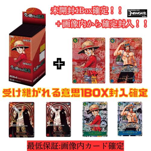 [Inherited Will 1 Box & Guaranteed Original Pack!] Inherited Will 1 Box & Guaranteed Card In the Picture One Piece Unopened with Tape