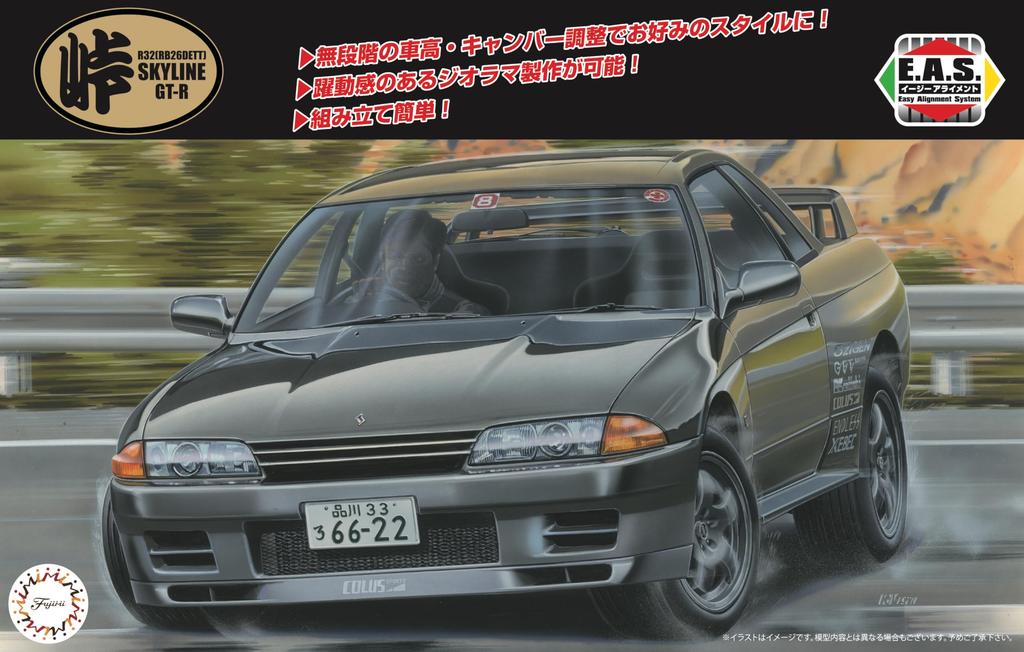 Fujimi Model (FUJIMI) 1/24 Touge Series No. 15 Nissan R32 Skyline GT-R Plastic Model