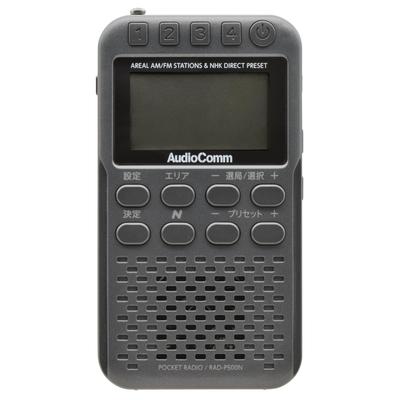 OHM AudioComm N Radio de Buzunar P500 Gri Metalic OHM Electric RAD-P500N-H 03-5699