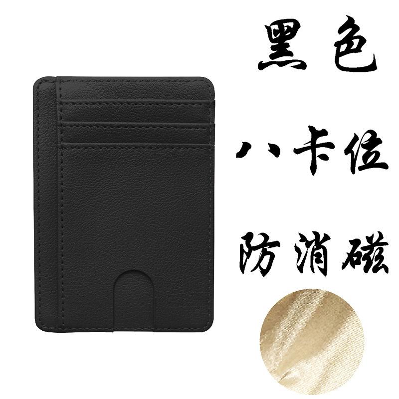 

Anti-degaussing card holder Multi-card position leather card bag Universal portable for men and women Small driving certificate card holder