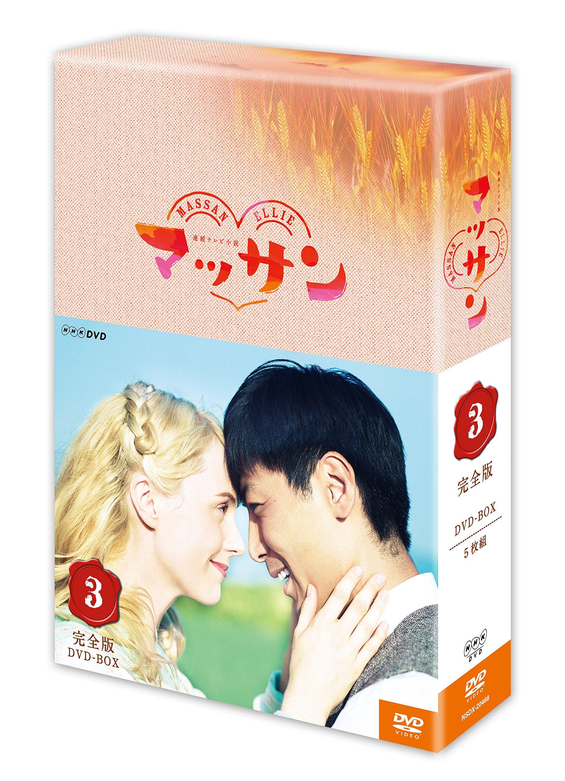 

Japanese TV Series - Massan (TV Drama) Complete Version DVD Box 3 (5DVDS) [Japan DVD] NSDX-20469