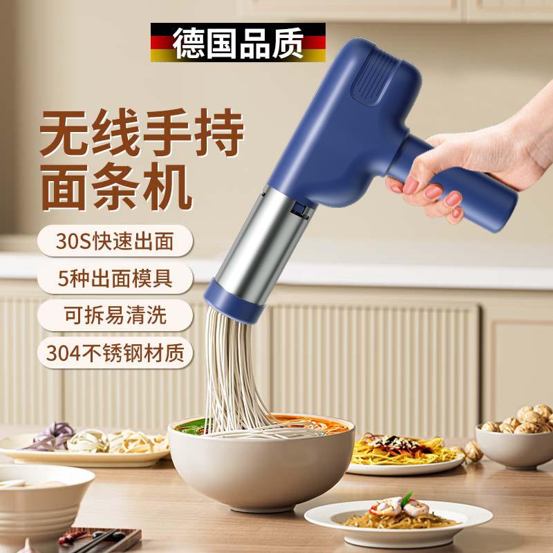 

Беспроводной ручной пресс для лапши, бытовой автоматический портативный аппарат для изготовления лапши, мультиформа, быстрая перемотка вперед, электрическая фабрика, трансграничная