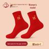 LangSha Zodiac Year Red Cotton Mid-Calf Socks