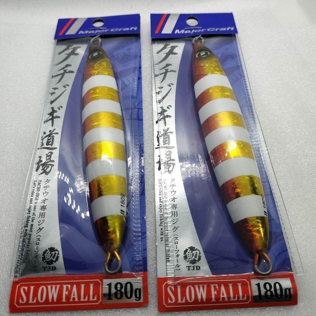 Used Major Craft Tachijigi Dojo Slow Fall 180g Set of 2 Hairtail Fish