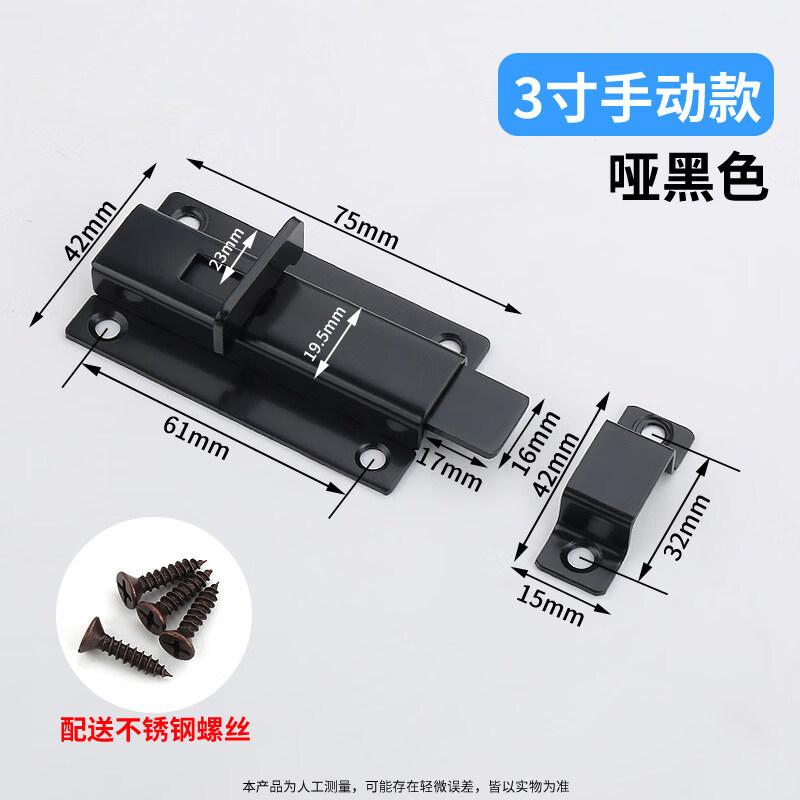 

Rongyu 3-inch Manual Bolt Lock