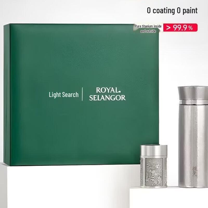 Pure Titanium Insulated Braising Cup Gift Set