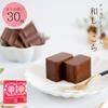 Japanese Style Chocolate Gift Chocolate Japanese Chocolate 30 Pieces Ryoheido