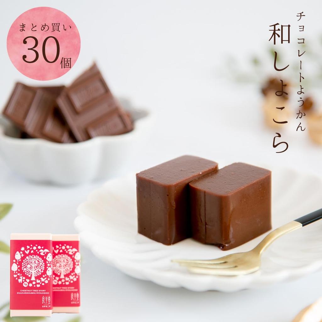Japanese Style Chocolate Gift Chocolate Japanese Chocolate 30 Pieces Ryoheido