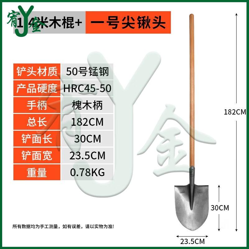 Multipurpose Manganese Steel Shovel