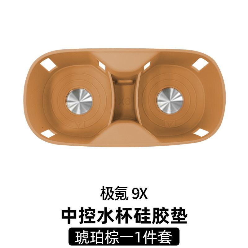 Fit For ZEEKR 9X 2025 Car Specialized Center Console Cup Mat Silicone Anti Slip Pad Dustproof Anti Scratch Interior Protection