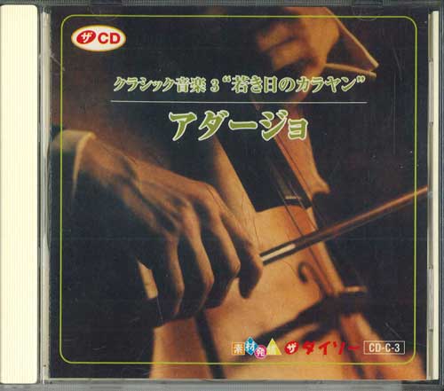 CD  - Classical Music 3 Adagio CDC3 DAISO Japan Classical Used