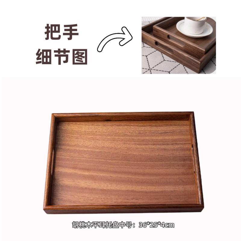 Jingbaodi Japanese Style Rectangular Serving Tray