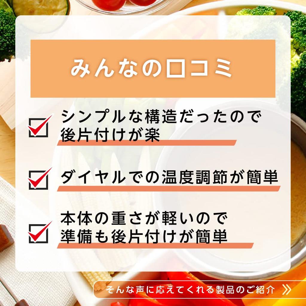 LITHON Pot Easy to with and Fondue Fork Multi-Fondue KDFD-006W, Detachable, Clean, Washable, Tray, High-Temperature Design,