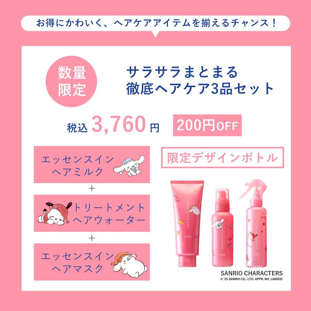 ORBIS Hair Care Set with Sanrio Characters Limited Collaboration Design Hair Hair and Hair Treatment 3-Piece (Hair Milk, Water, Mask)