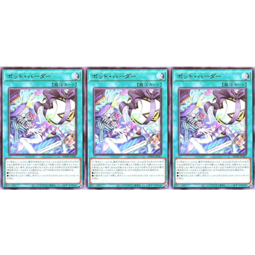 [Set of 3] WPP6-JP081 Bot Herder Rare R World Premiere Pack 2025 Bot Herder