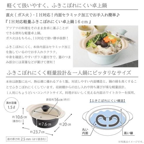 Takeda corporation [Tabletop Pot/Wok/Induction Compatible] Pink, 23.7 X 20 X 10.6 Cm, IHFT-16PI, Lightweight, Non-Overflow Tabletop Pot, 16cm