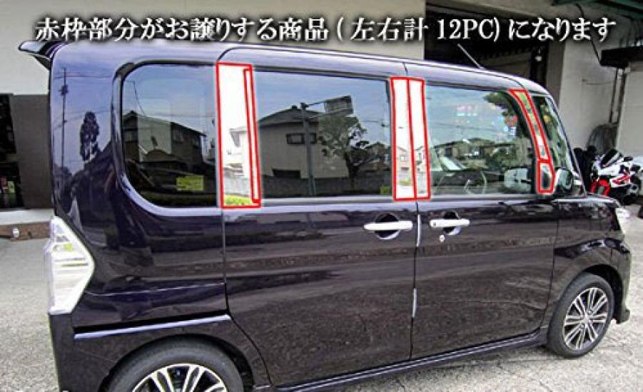 BRIGHTZ Finish Stainless Steel Black Plated Pillar Panels for Tanto Custom Visor Set Fits and 610 Tanto Custom Ultra-Mirror LA600S/LA610S (No