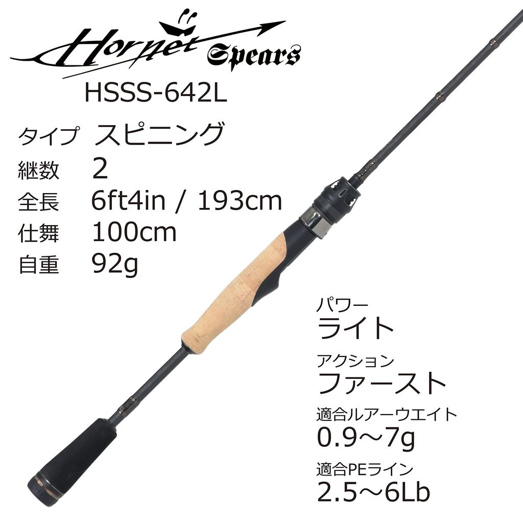 AbuGarcia Hornet Spears Bass Rod 2 Piece Spinning Rod HSSS-642L