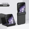 Applicable To Xiaomi MIX FlIP Folding Screen Hinge Protective Cover Oil Injection Hard Case Anti-drop Xiaomi FlIP2 Mobile Phone Case