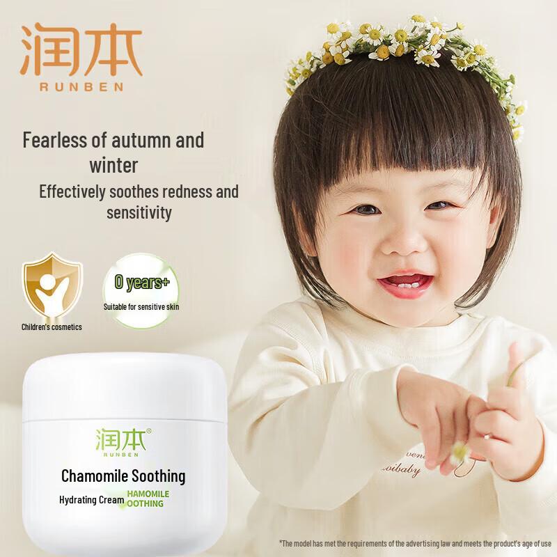 RUNBEN Kids Chamomile Soothing 3-Piece Skincare Set