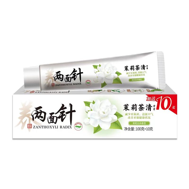 Liangmianzhen Jasmine Longjing Tea Toothpaste