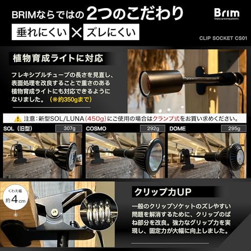 Offizielle BRIM Clip-Fassung, E26 Glühbirnenfassung, Kompatibel mit Grow-Lampen, 1,5 m Kabel, mit Schalter (CS01-BK (Schwarz))