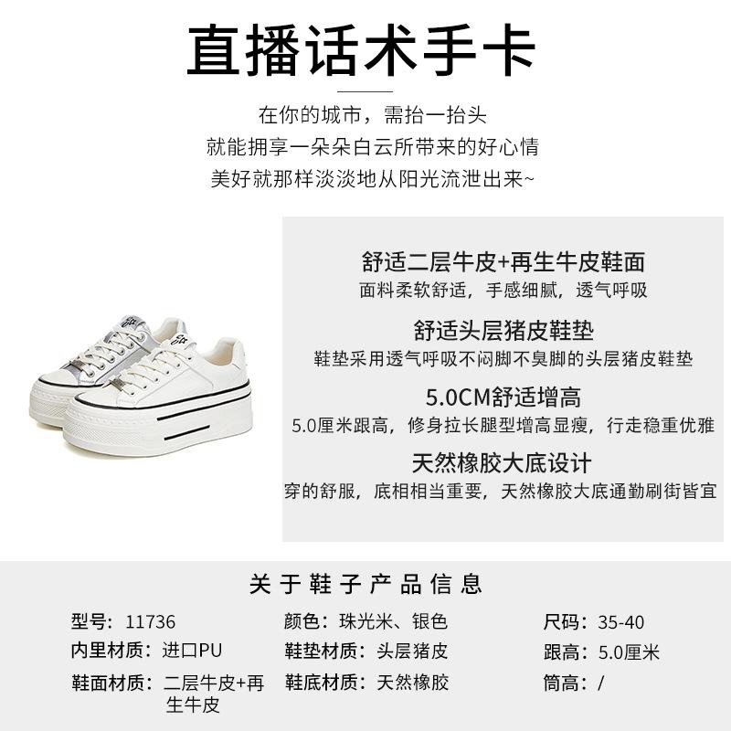 Leather Little White Shoes Women's 2025 Spring New Thick-soled Heightening Board Shoes Women's Casual Versatile Muffin Shoes Sports Women's Shoes