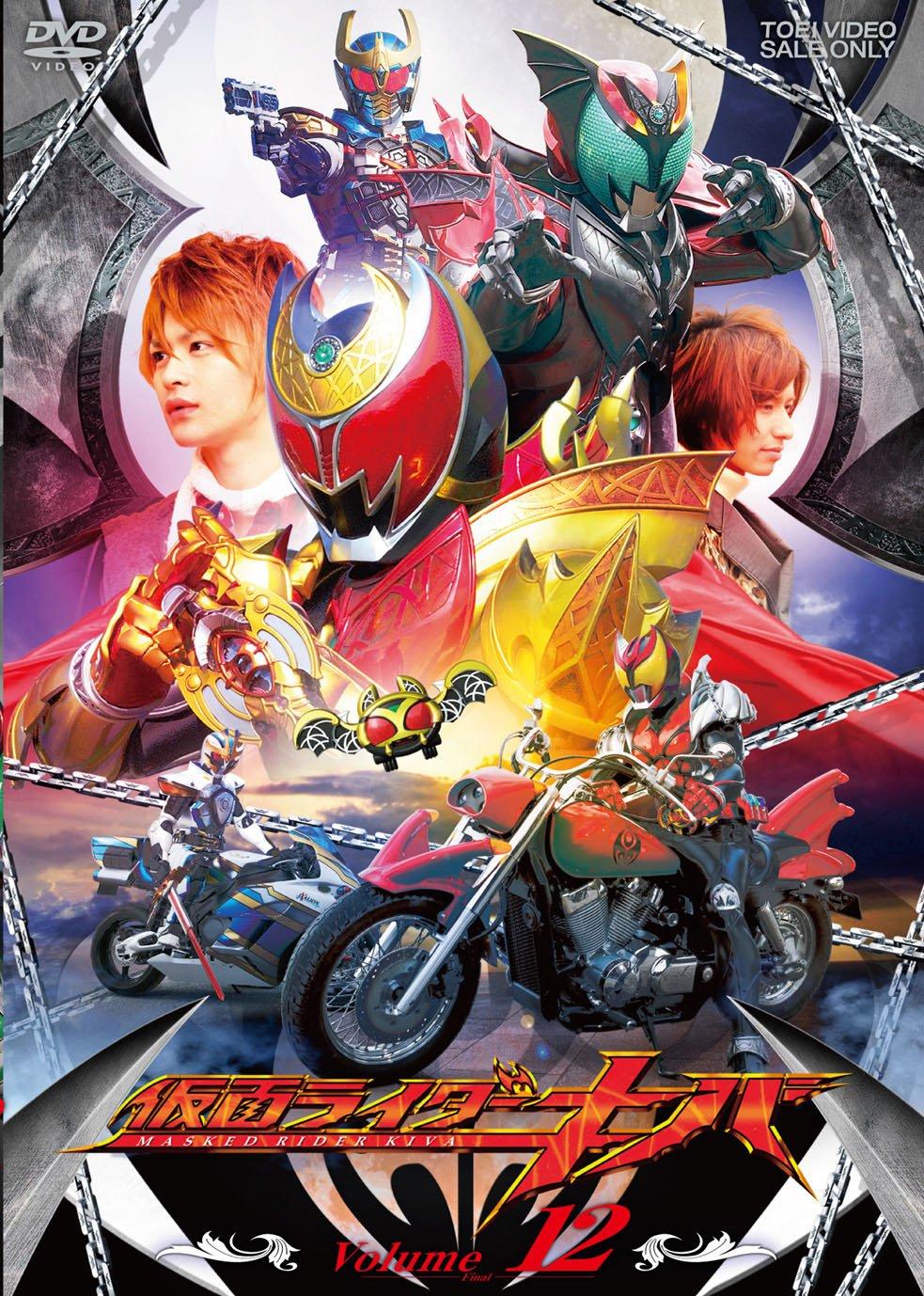 Kamen Rider Kiva Volume 12 [DVD]