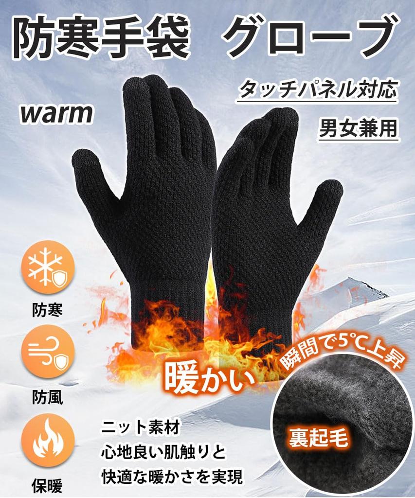 Winter Knit Fleece Instantly Warms Temperature by Touchscreen for Unisex [JIOYIEO] Gloves, Gloves, Lined, 5°C, Compatible, Thick, Lightweight, Plain,