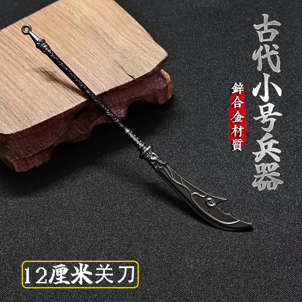 12cm Ancient Weapon Model Metal Spear Ornament