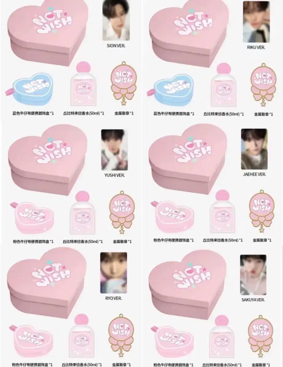 

NCT WISH Valentine s Day MD Yushipoka China Used