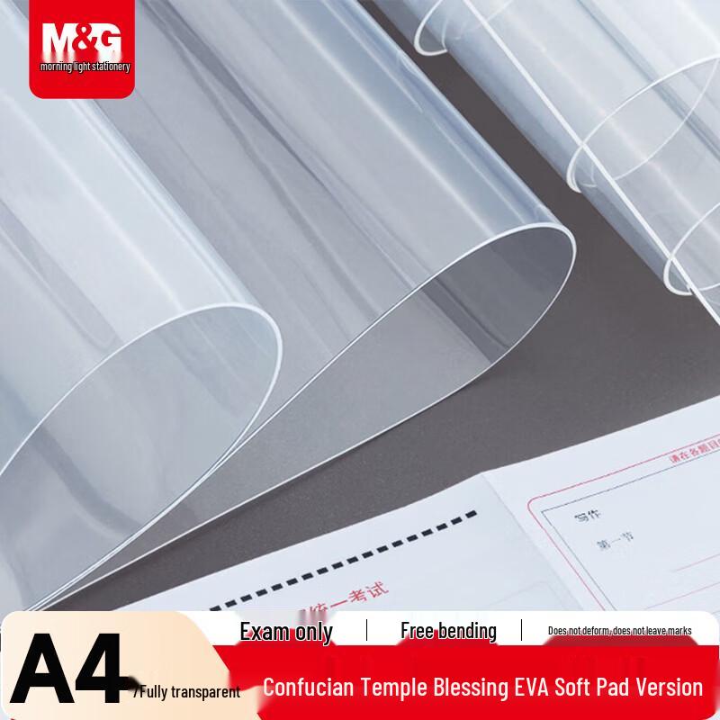 M&G A4 Transparent Exam Writing Mat