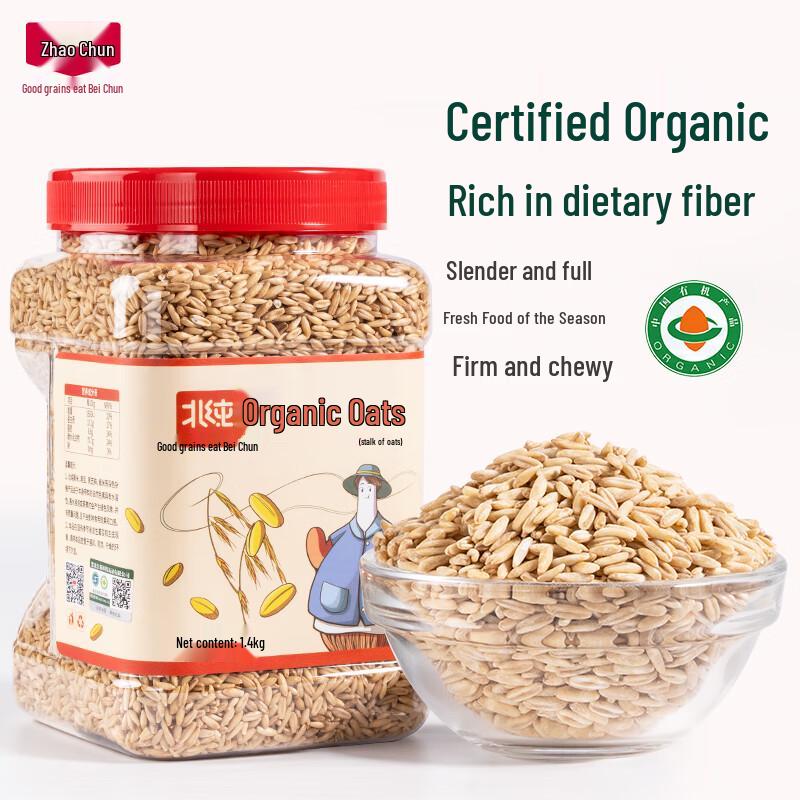 Beichun Organic Oat Groats