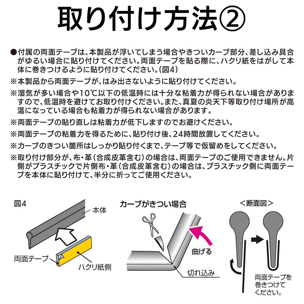 SEIWA Car Interior Supplies Mall Interior Slim Mall Red K379