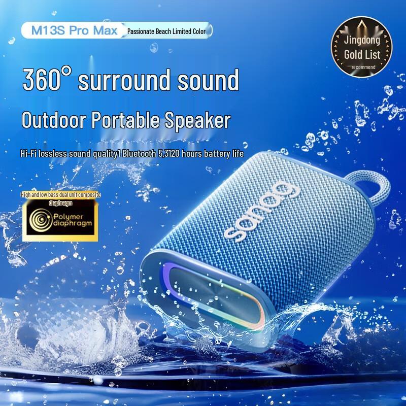 Sanag M13SProMax Outdoor Waterproof Portable Bluetooth Speaker (CN Version)