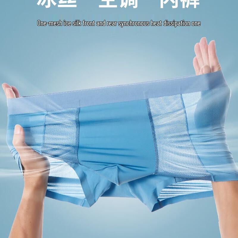 Caiyang Men's 120-Count Ice Silk Antibacterial Underwear (3-Pack)